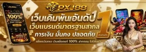pxj 888