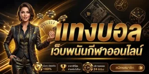 pxj 888 login ทางเข้า