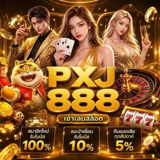 pxj 888