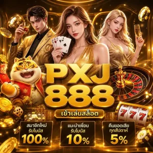 pxj 888