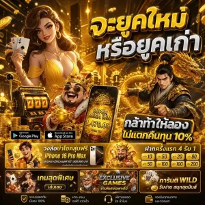 pxj 888 login โปรโมชั่น